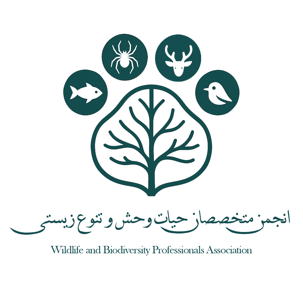 انجمن متخصصان حیات وحش و تنوع زیستی